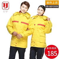 Желтый зимний съемный вкладыш