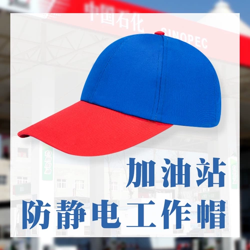 Рабочая антистатическая шапка