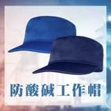 Кислотно-щелочная химическая маска, шапка, оптовые продажи