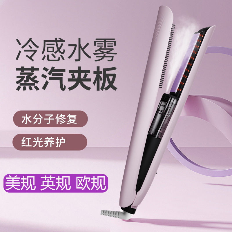 Us, Uk, and Eu Standard Version Cold Mist Steam Hair Straightener with Negative Ions, 110 to 230 Volts Wide Voltage, for Use in Taiwan and Hong Kong