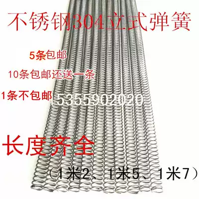Stainless steel 304 vertical spring sheath horizontal V-spring length 1 2 1 5 1 7 m long