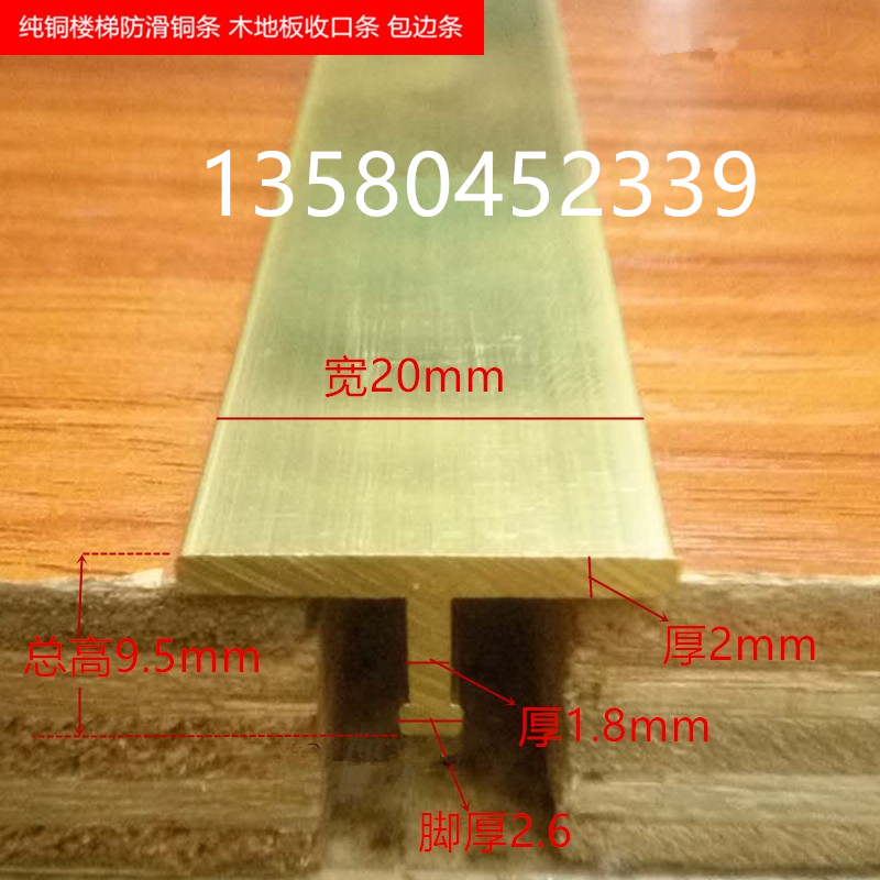 T-shaped solid marble ground split inlaid brass strip 20mm pure copper layering threshold stone collection edge copper strip