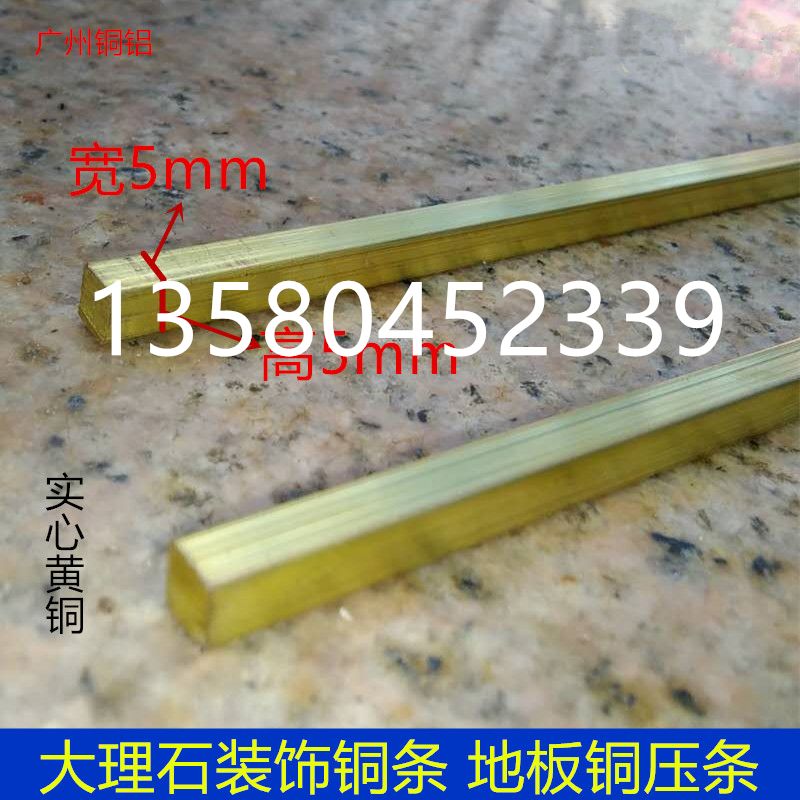 Solid copper square strip staircase non-slip copper strip floor Carsewn marble inlaid edge copper layering 5mm * 5mm