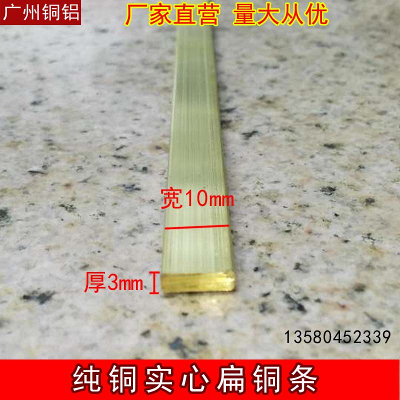 Thickened Flat Bronze Long Square Bronze Bar Stairway Anti Slip Strips Marble Trim strips trim strips 10 * 3mm