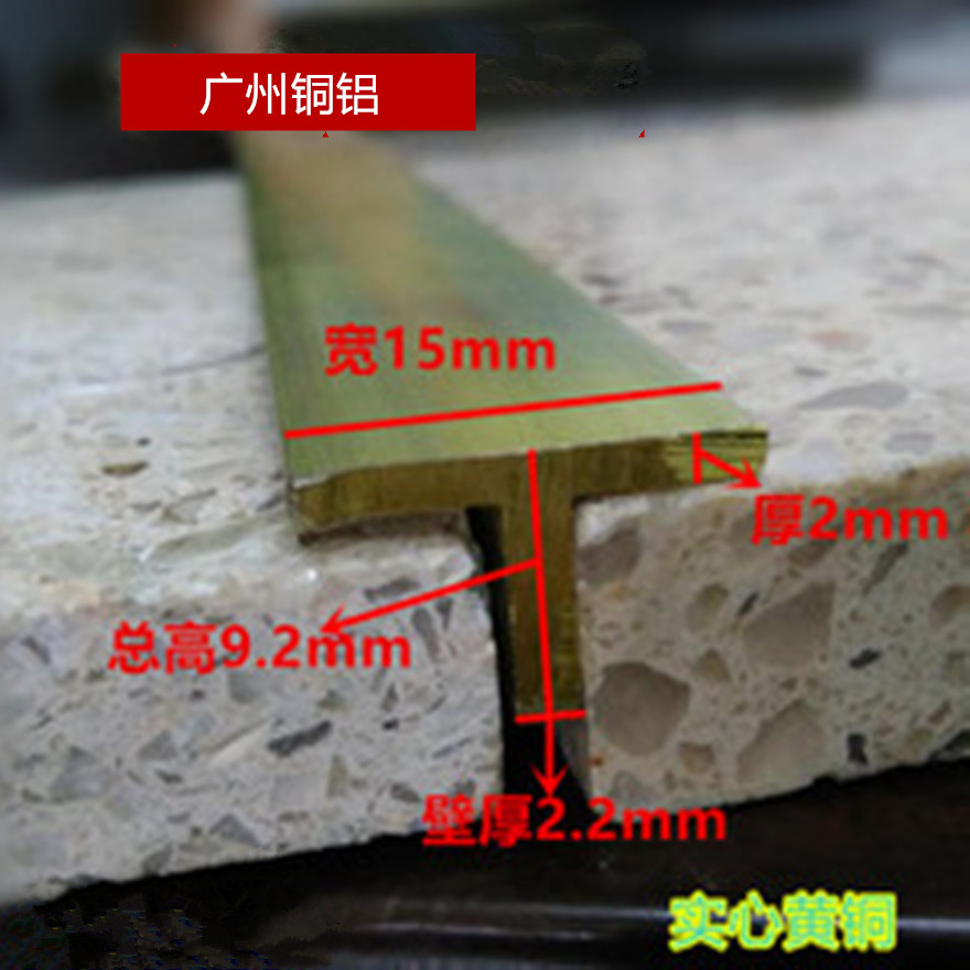 Guangzhou Copper Aluminum T Type Pure Copper Solid Brass Strip Complementary Stitch Copper Strip Anti Slip Floor Pressure Stairs Anti Slip Copper Strip