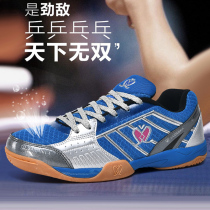 New professional table tennis shoes for men and women tendon bottom badminton training non-slip breathable mesh sports shoes for men and women