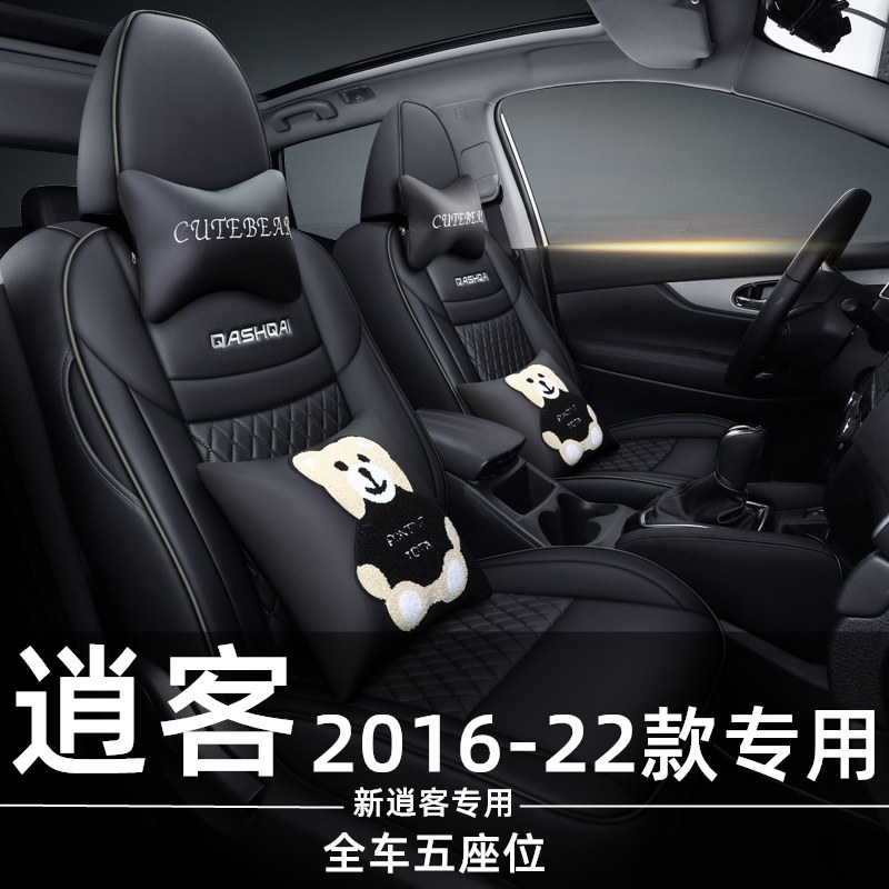 Suitable for Dongfeng Nissan impunity seat cover all four seasons of General Motors seat cushion 2022 special seat