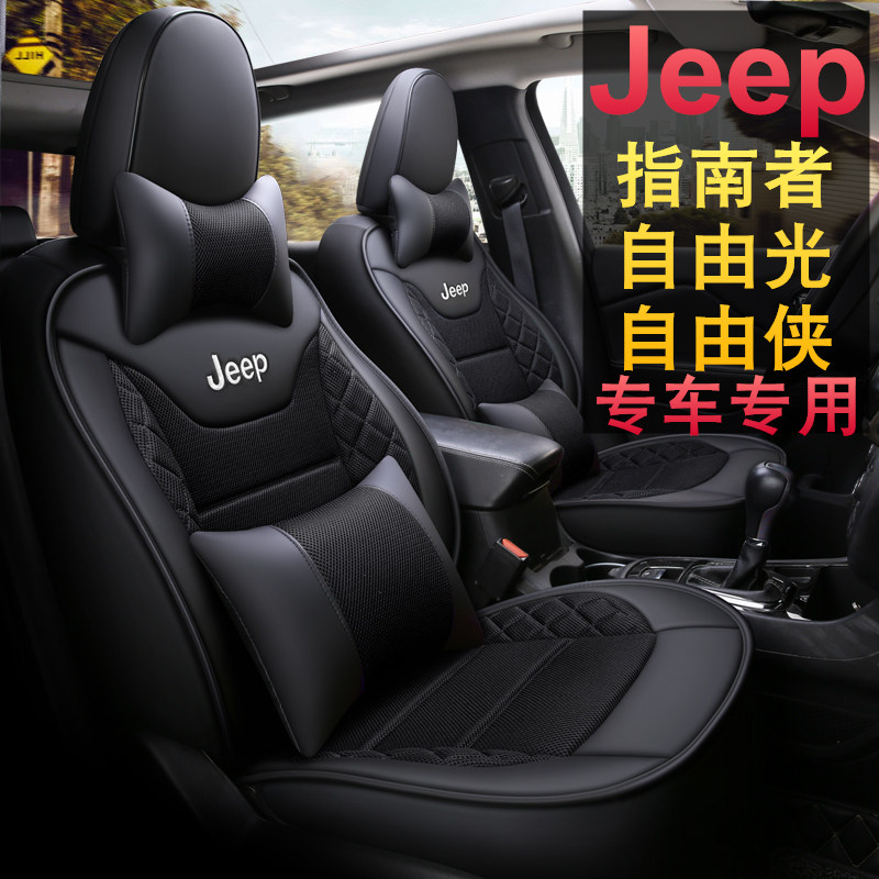 jeep guide special seat cover all-inclusive seat cover free man jeep free light car cushion four seasons universal