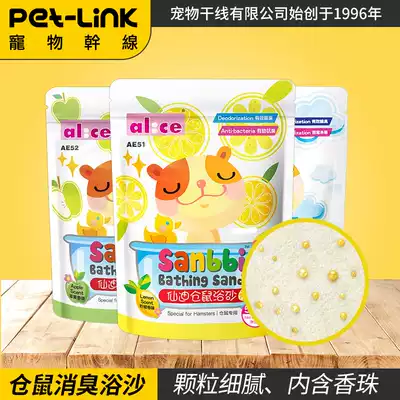 Pet trunk alice hamster sand bath bath supplies golden sand bath salt sterilization deodorant hamster Special