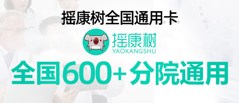 美年大健康 中青老 全面体检套餐 图4