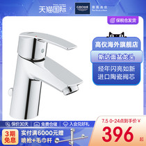 Grohe Germany Gauter hot and cold face basin tap in the floor basin washbasin face basin tap 32559001