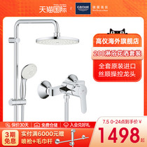 GROHE Germany High Gauge 200MM Top Spray Shower Shower Shower WALL-MOUNTED SHOWER SHOWER SHOWER HOT WATER WATER MIXING VALVE