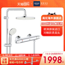 GROHE Germany Gaucher shower head shower suit split cold touch burn-proof thermostatic water mixing valve tap combination