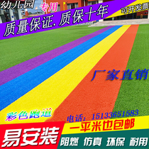 Maternelle Artificial Lawn Color Rainbow Runway Outdoor Playground Apply Plastic Emulation Carpet Fake Meadow