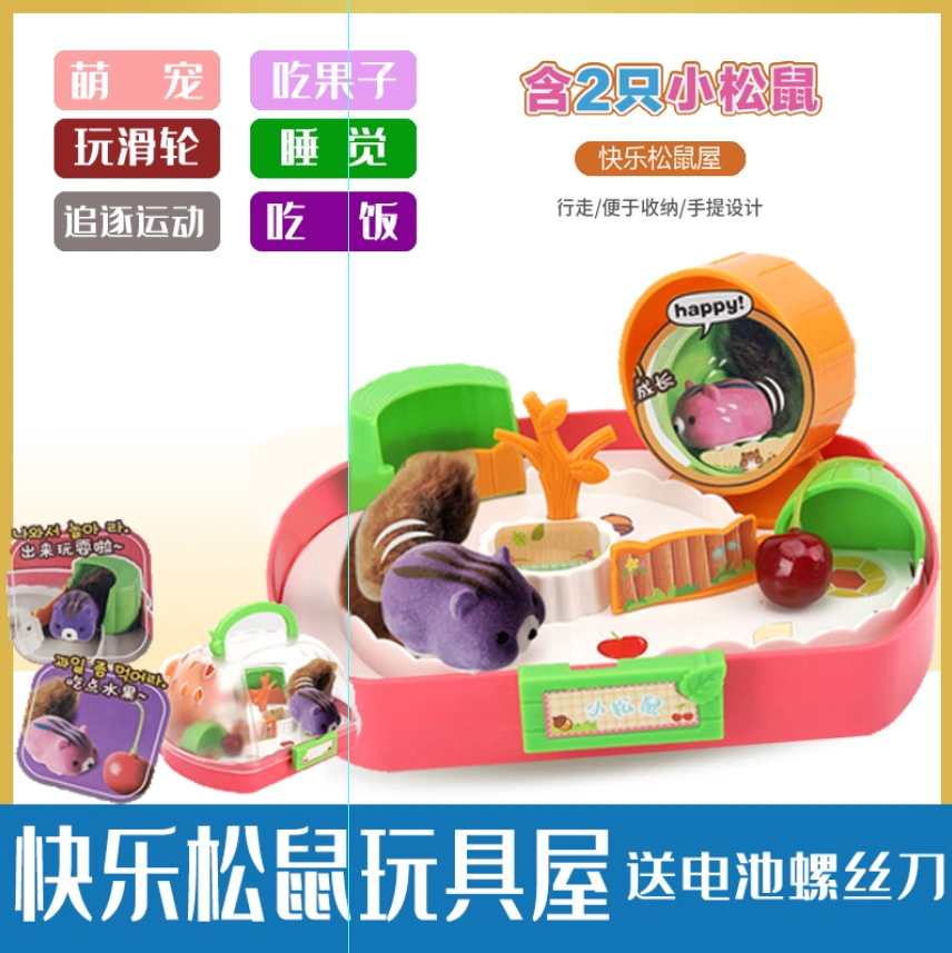 Xiaoling đồ chơi dễ thương thú cưng dễ thương gà con phát triển nhà hạnh phúc sóc nhà mô phỏng hamster chơi nhà đồ chơi món quà - Đồ chơi gia đình