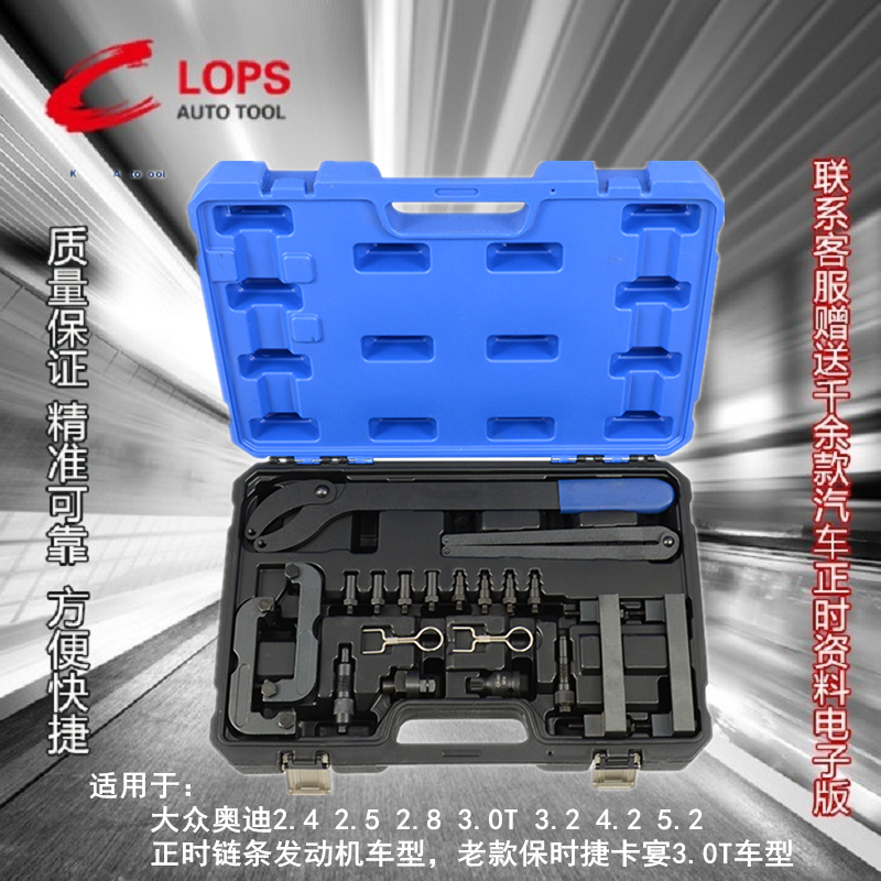 Audi Q5 Q7 Q7 A8L A8L 2 5 2 8Touareg Glow Porsche Kaiyan 3 0T timing special tool