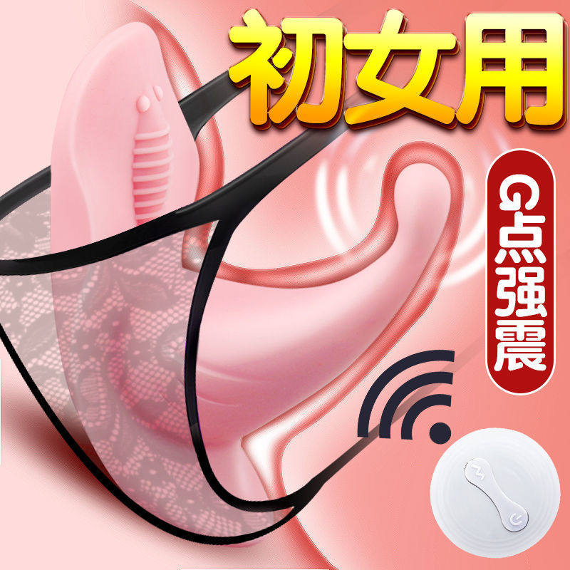 Female vibrating egg goes out wearing wireless charging female remote control mute masturbation stick strong shock training root bath out of control