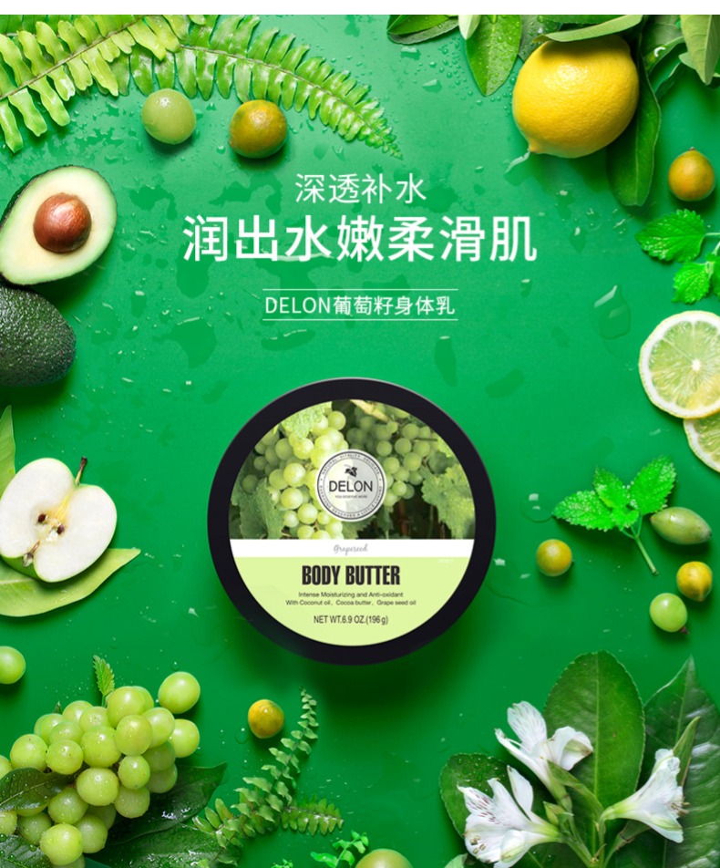 Delon 迪朗贝斯 清润葡萄籽身体润肤乳 196g*2盒 双重优惠折后¥97.5包邮包税