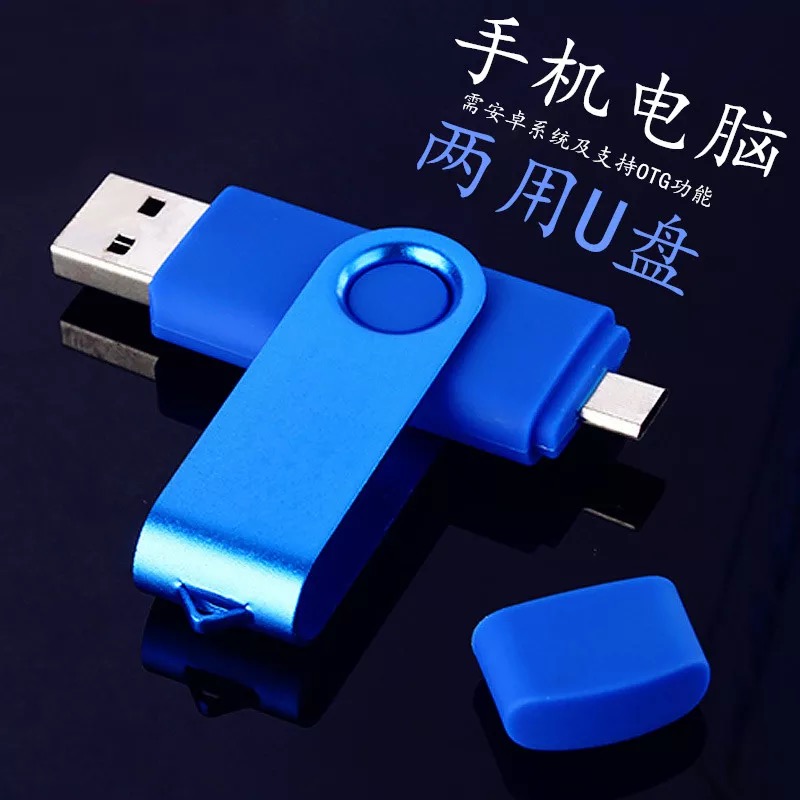 迷你手机电脑两用u盘128G_网红优惠券