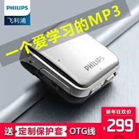 Máy nghe nhạc MP3 Philips phiên bản mới SA2208 màn hình thể thao đang chạy học sinh ghi âm mini Walkman 
