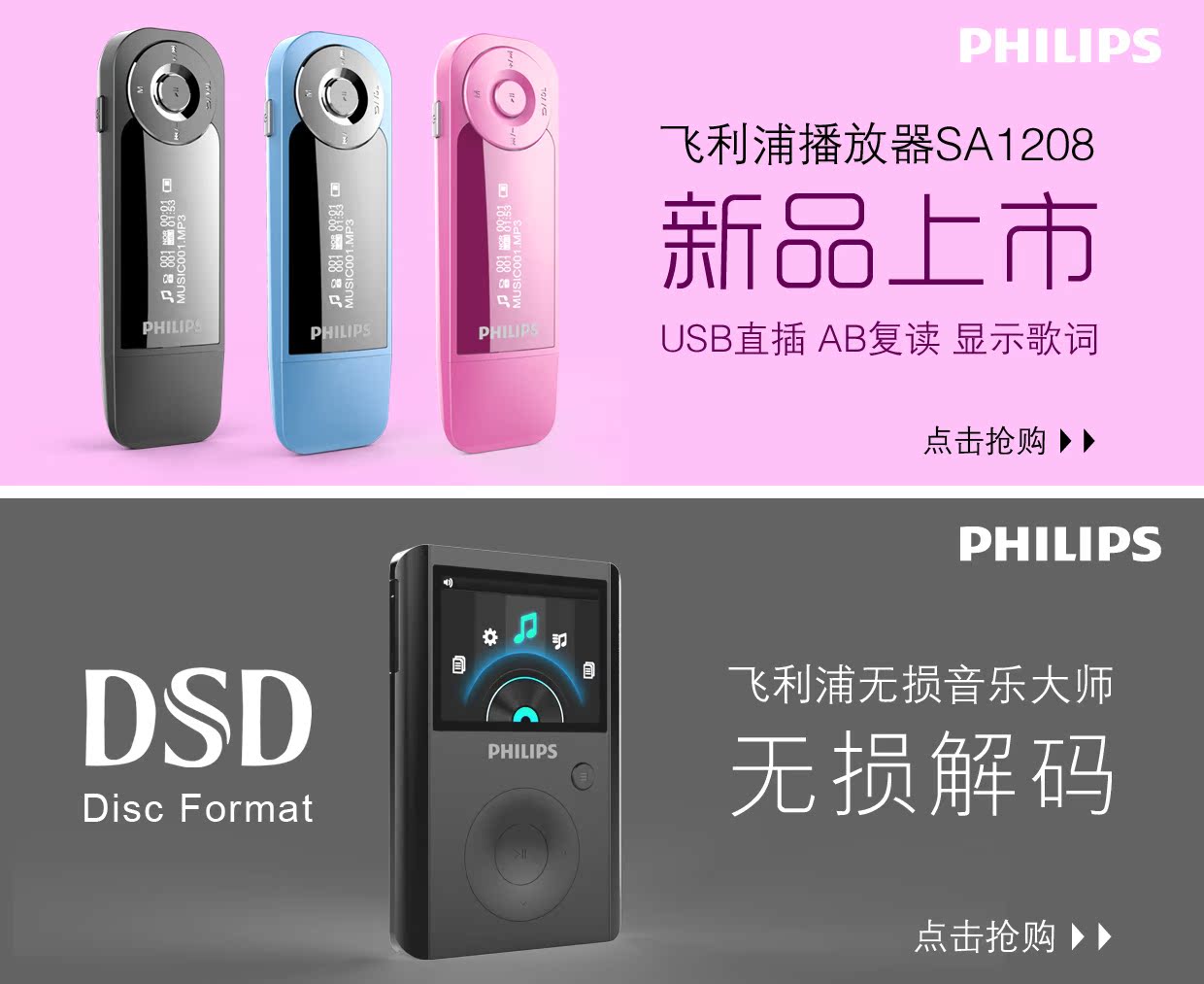 Máy nghe nhạc MP3 Philips phiên bản mới SA2208 màn hình thể thao đang chạy học sinh ghi âm mini Walkman