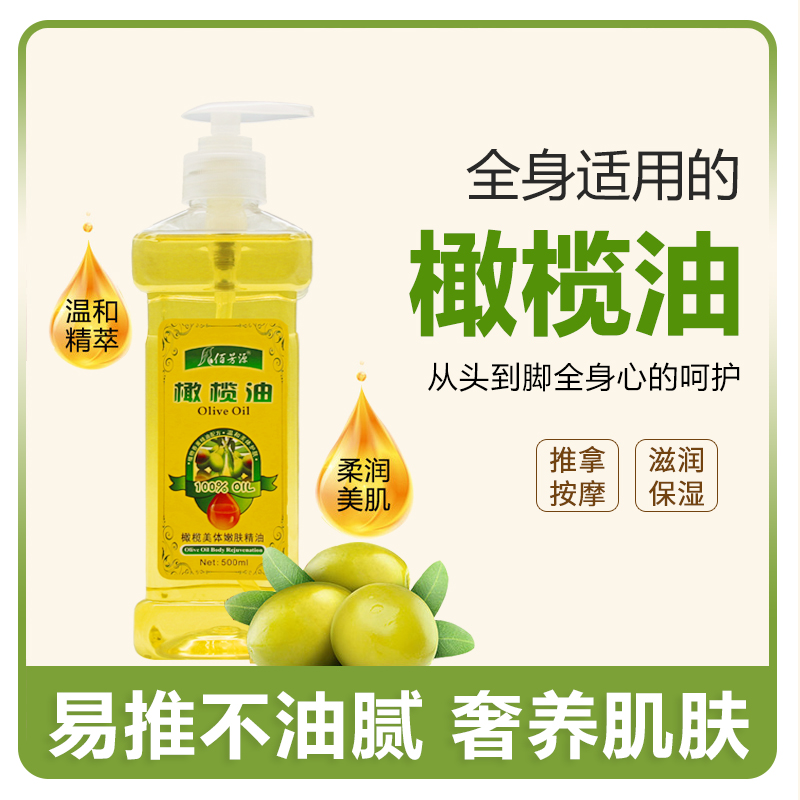 包邮无味bb油橄榄油润肤油全身推拿油身体刮痧按摩精油基础油