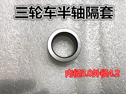 Lonxin Zongshen Lifan Dajiang Moto tricycle Chang'an Half-shaft sleeve 6206-half shaft separating sleeve Four-hole bearing sleeve-Taobao