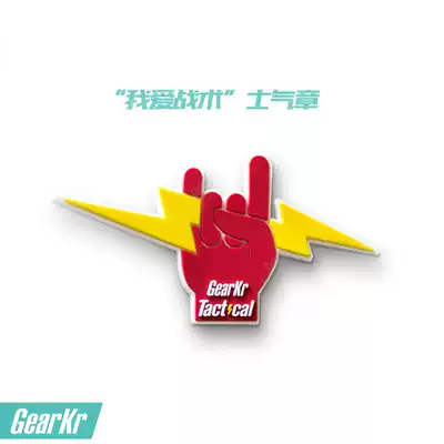 [GearKr]Tactical I love Tactical hand holding lightning flag passenger morale chapter Tactical chapter