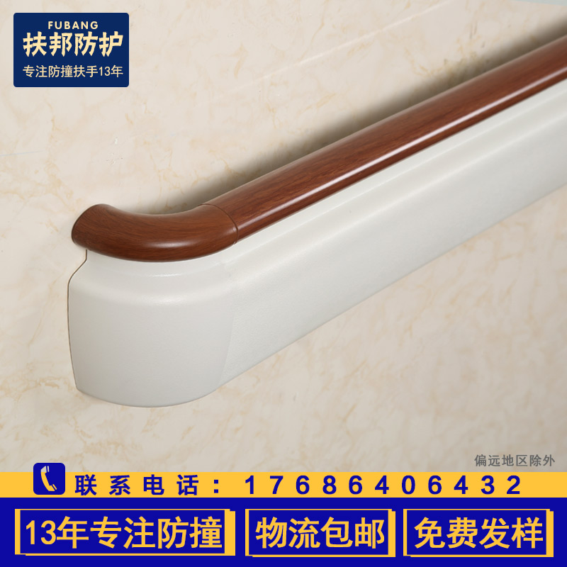 Corridor Anticollision Armrest Medical stairway 143 Antibacterial PVC School Respect the nursing home along the wall Channel Hospital handle
