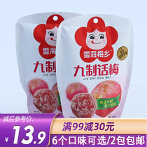 Xuehai Meixiang Jiuzhi Hua Mei 80g*2 bags of black sour plums dried plums candied fruits plums and plums casual snacks