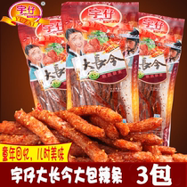 yu zi Dae Jang Geum spicy snacks roasted chocolate spicy wholesale 8090 after childhood nostalgia Net red Hunan Chongqing