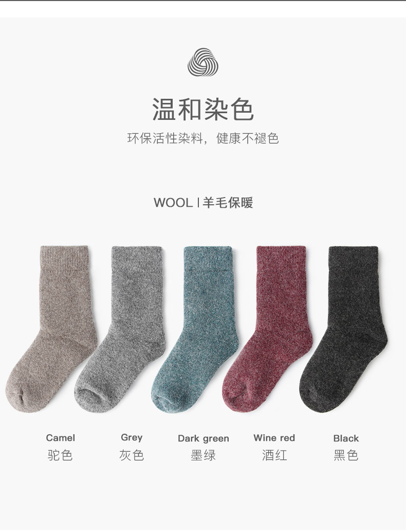 花帛 男女款 美利奴羊毛混纺 雪地袜 3双 3倍蓄热 不臭脚 图10