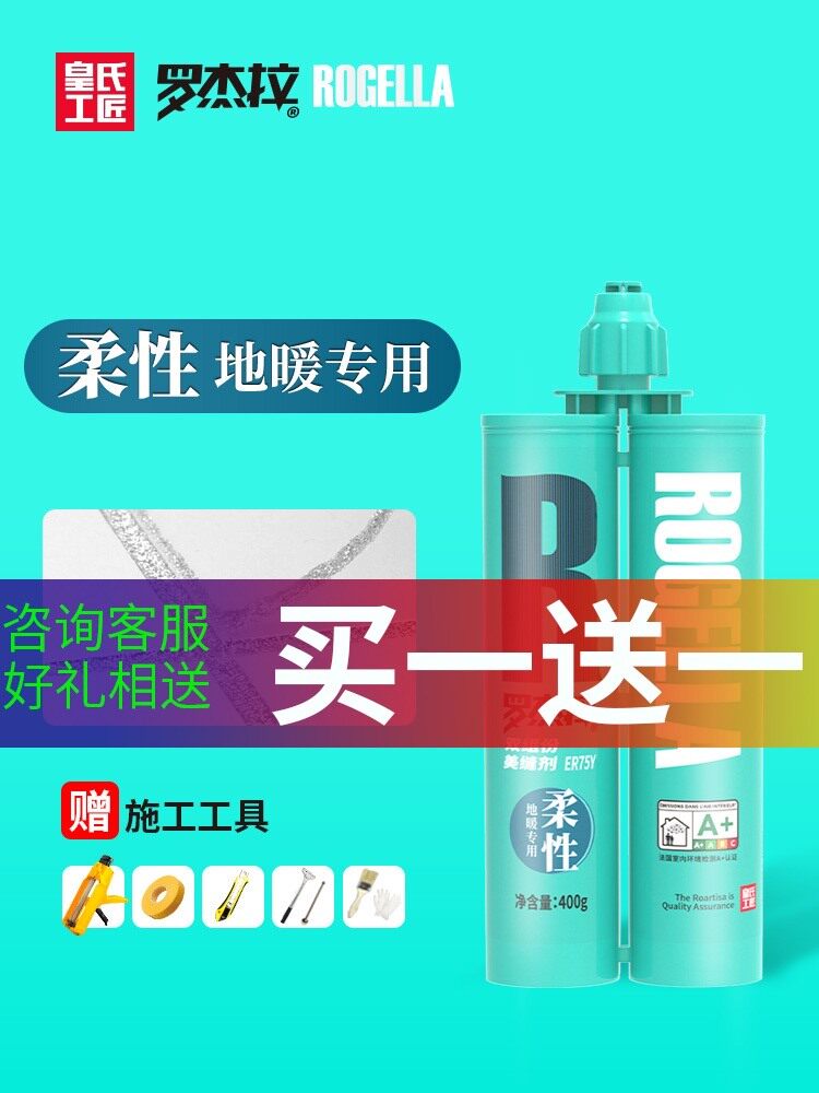 Huang's craftsman beauty joint agent floor heating tile floor tile wall tile special brand joint caulk joint top ten waterproof household