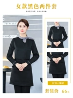 Длинной рукав - черный топ + фартук (женщины)