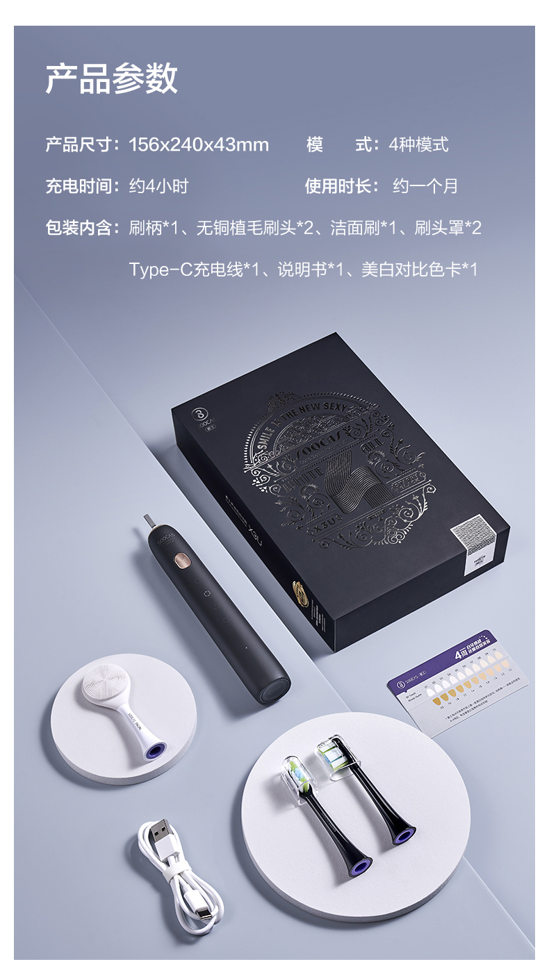 小米 素士 Soocare X3U 声波电动牙刷 图15
