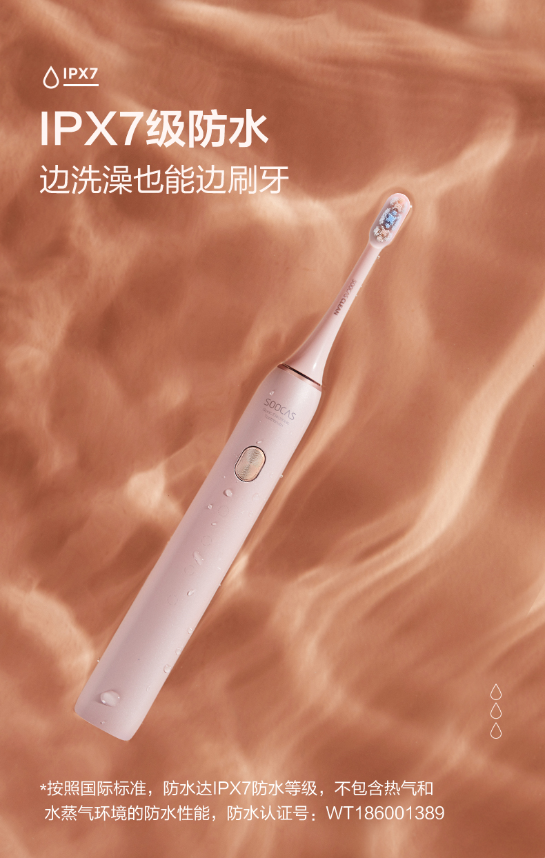 小米 素士 Soocare X3U 声波电动牙刷 图20