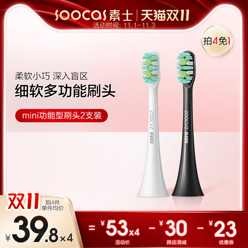 Sushi X3Pro X3U D2 Electric Toothbrush Universal Brush Head 2 Pack Sensitive Soft Hair Copper-Free Mini