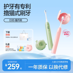 Soushi Electric Toothbrush for Adults, Sonic Fully Automatic Disinfection and Sterilization, Couple Gift Box Set, Gum Protection Cat Paw Brush D3S