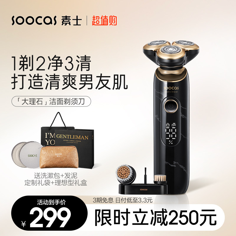 Vegan marble finish shaving with hob S32 electric three-tool bit to send boyfriend gift box portable travel intelligence