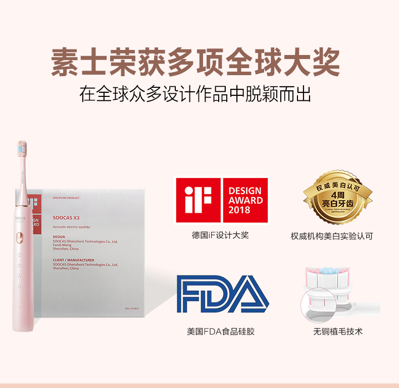 小米 素士 Soocare X3U 声波电动牙刷 图2