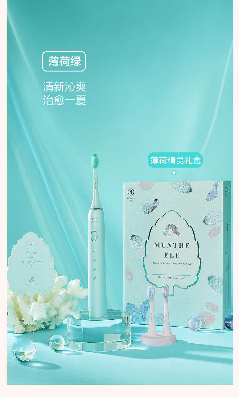 小米 素士 Soocare X3U 声波电动牙刷 图26