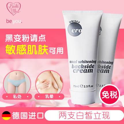 私处美白去黑色素粉嫩 淡化乳晕乳头腋下臀部坐印护理非嫩红素皂-tmall.hk天猫国际