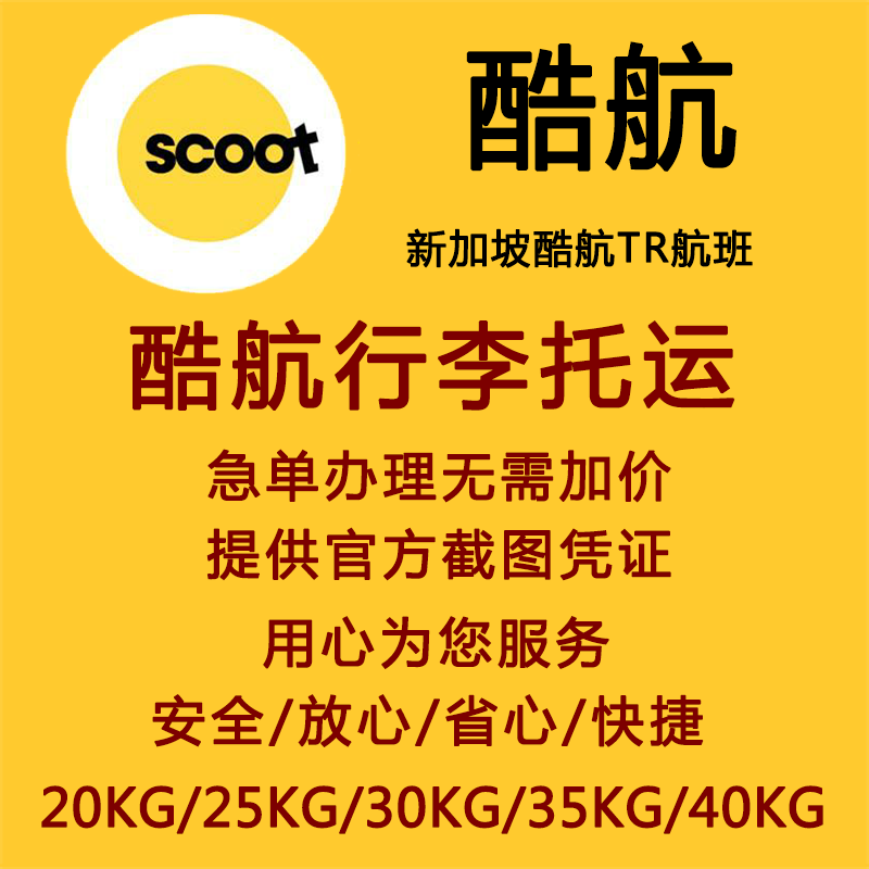 Coolair Baggage Allowance Coolair Baggage Check-In Purchase Coolair Airline Baggage Check-In Singapore Coolair Baggage Seat Selection Coolair Baggage Allowance Coolair Baggage Check-In Purchase Coolair Airline Baggage Check-In Singapore Coolair Baggage Seat Selection