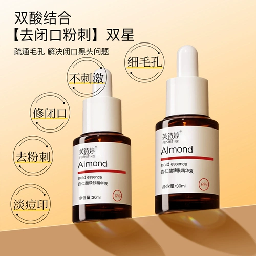 Миндальная сыворотка, фруктовая кислота, эссенция с салициловой кислотой от черных точек, анти-акне, сужает поры, глубокое очищение