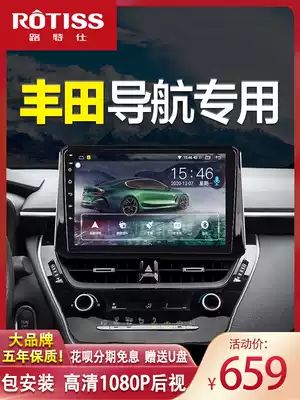 Rong Fang Weichi REIZCorolla Highlander CAMRY Zixuan Navigation Central Control Large Screen All Reversing Image