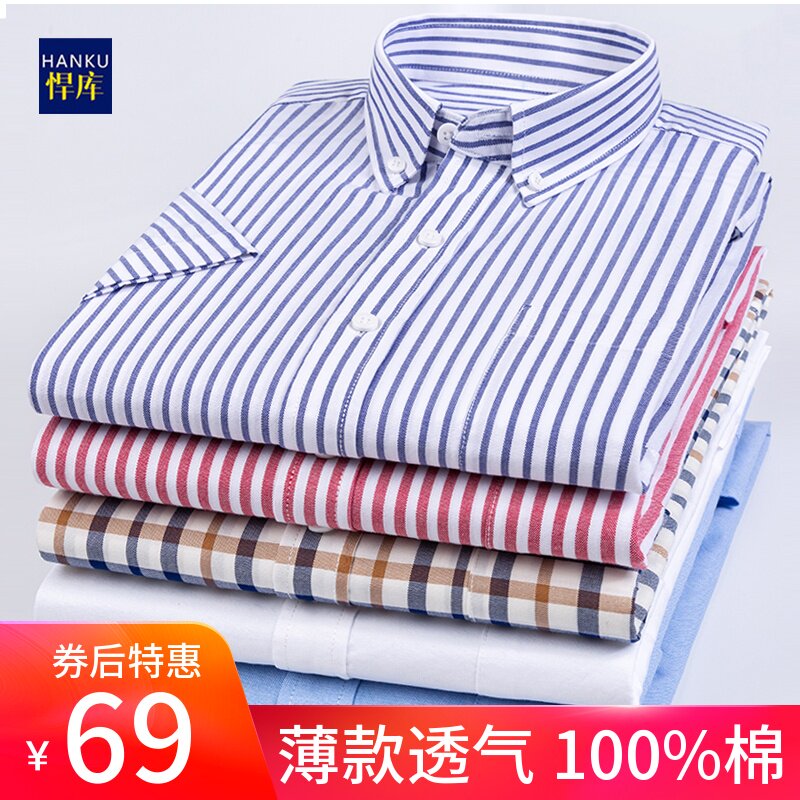 Summer men's cotton plaid short-sleeved shirt thin youth business iron-free inch shirt cotton striped large size shirt