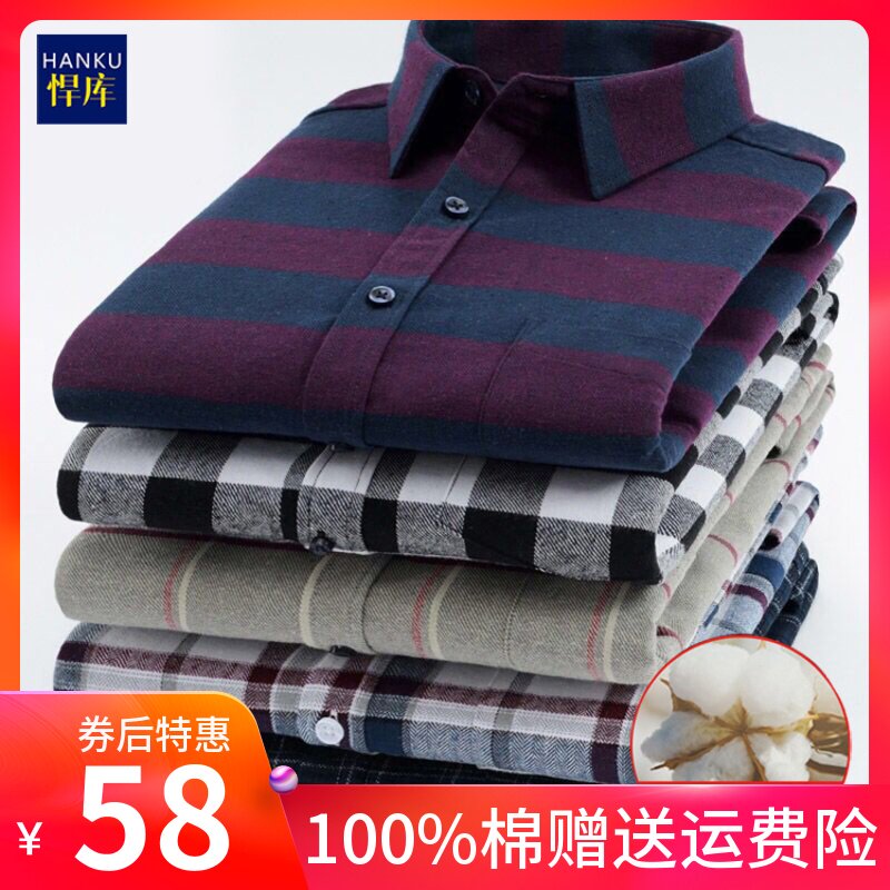 Spring and autumn men's long-sleeved plaid shirt pure cotton youth brushed casual inner clothes Fashion men's cotton shirt