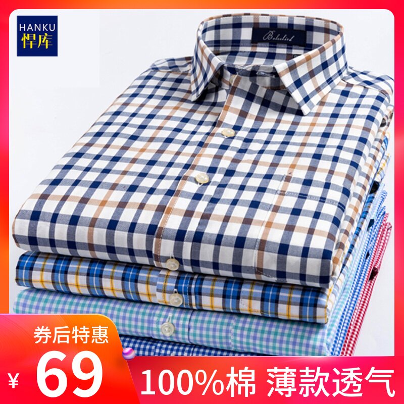 Spring and summer plaid shirt men's long-sleeved cotton youth Korean slim-fit non-ironing inch shirt Thin section cotton short-sleeved shirt