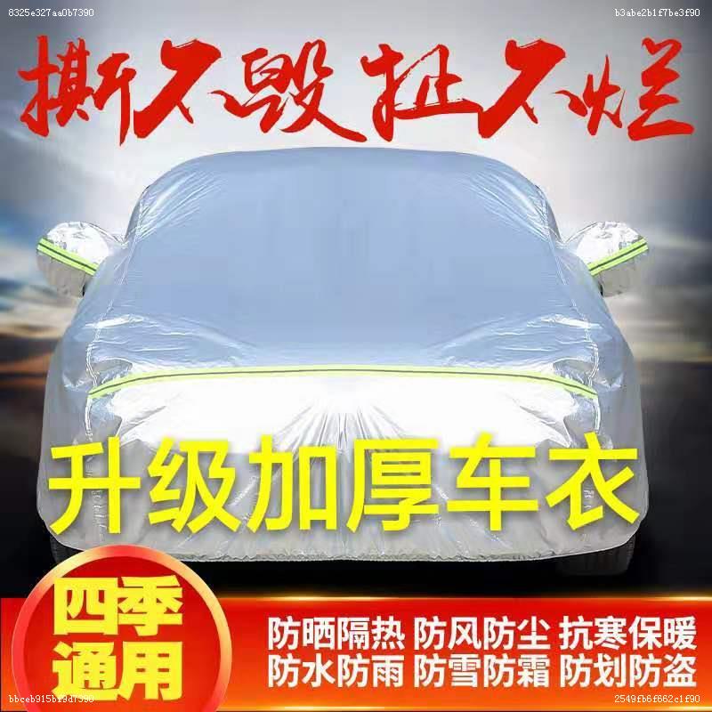 Vehicle hood car shed car hood sunscreen sunproof and heat insulation full hood covered car shed canopy cover jacket cloak cover cloth