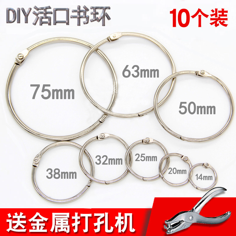 10 Loaded Metal Binding Rings Loose-leaf Binder Circles CIRCLES RING BUCKLE RINGS CLASP RINGS SILVER COLOR ROUND SMALL IRON RING PUNCHING MACHINE LIVING PAGE CLIP COIL RINGS DETACHABLE OPENING RING OPENING RING SNAP RING-TAOBAO